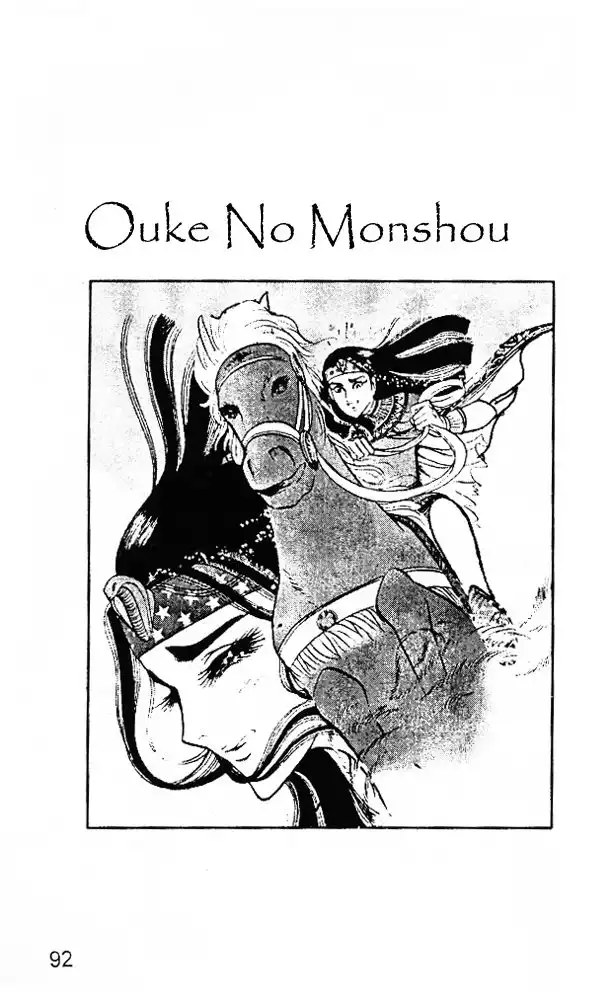 Ouke no Monshou Chapter 23 18